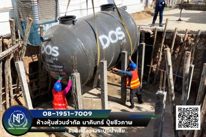 รับติดตั้งวางระบบน้ำเสีย - ดูดส้วม - เชียงใหม่  