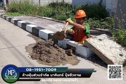 ลอกรางระบายน้ำ - ดูดส้วม - เชียงใหม่  