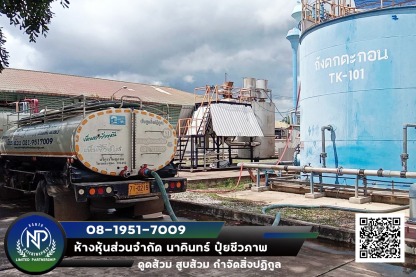 ดูดส้วม สูบส้วม กำจัดสิ่งปฏิกูล - ดูดส้วม - เชียงใหม่  