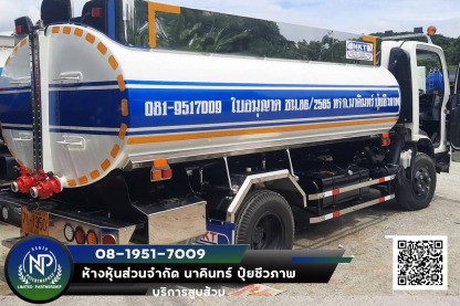 บริการสูบส้วม - ดูดส้วม - เชียงใหม่  