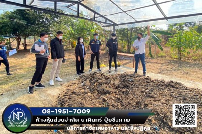 บริการ กำจัดเศษอาหาร - ดูดส้วม - เชียงใหม่  