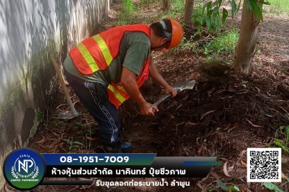 รับขุดลอกท่อระบายน้ำ ลำพูน - ดูดส้วม - เชียงใหม่  