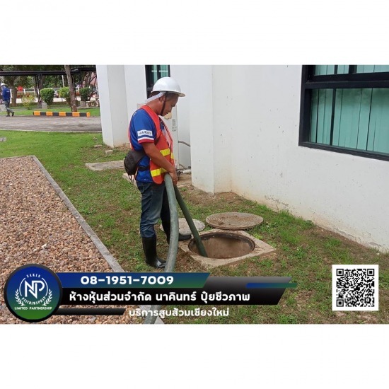 ดูดส้วม - เชียงใหม่   - บริการดูดส้วม เชียงใหม่ ดูดส้วม - เชียงใหม่   - บริการดูดส้วม เชียงใหม่