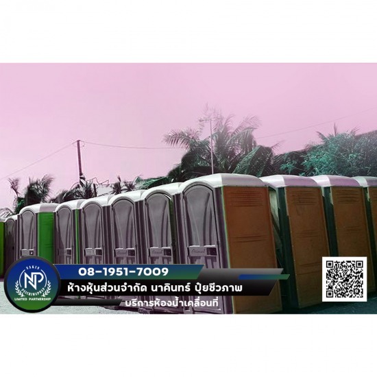 ดูดส้วม - เชียงใหม่   - บริการห้องน้ำเคลื่อนที่ เชียงใหม่ ดูดส้วม - เชียงใหม่   - บริการห้องน้ำเคลื่อนที่ เชียงใหม่