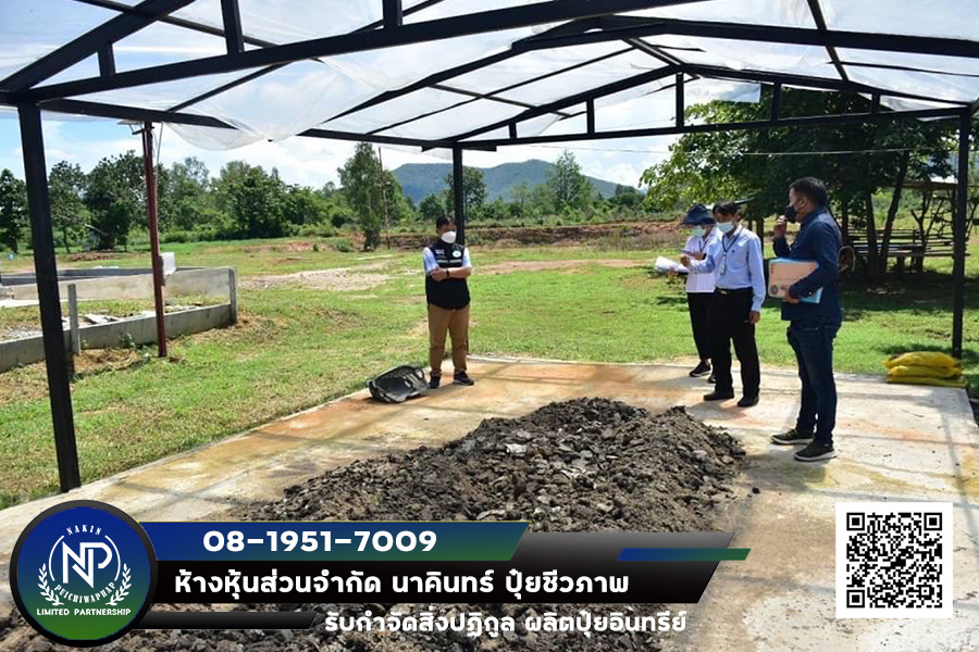 ผลิตปุ๋ยอินทรีย์ เชียงใหม่ ผลิตปุ๋ยอินทรีย์ เชียงใหม่